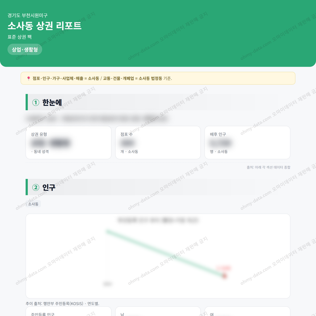 소사동 소사동_맛보기_1.png