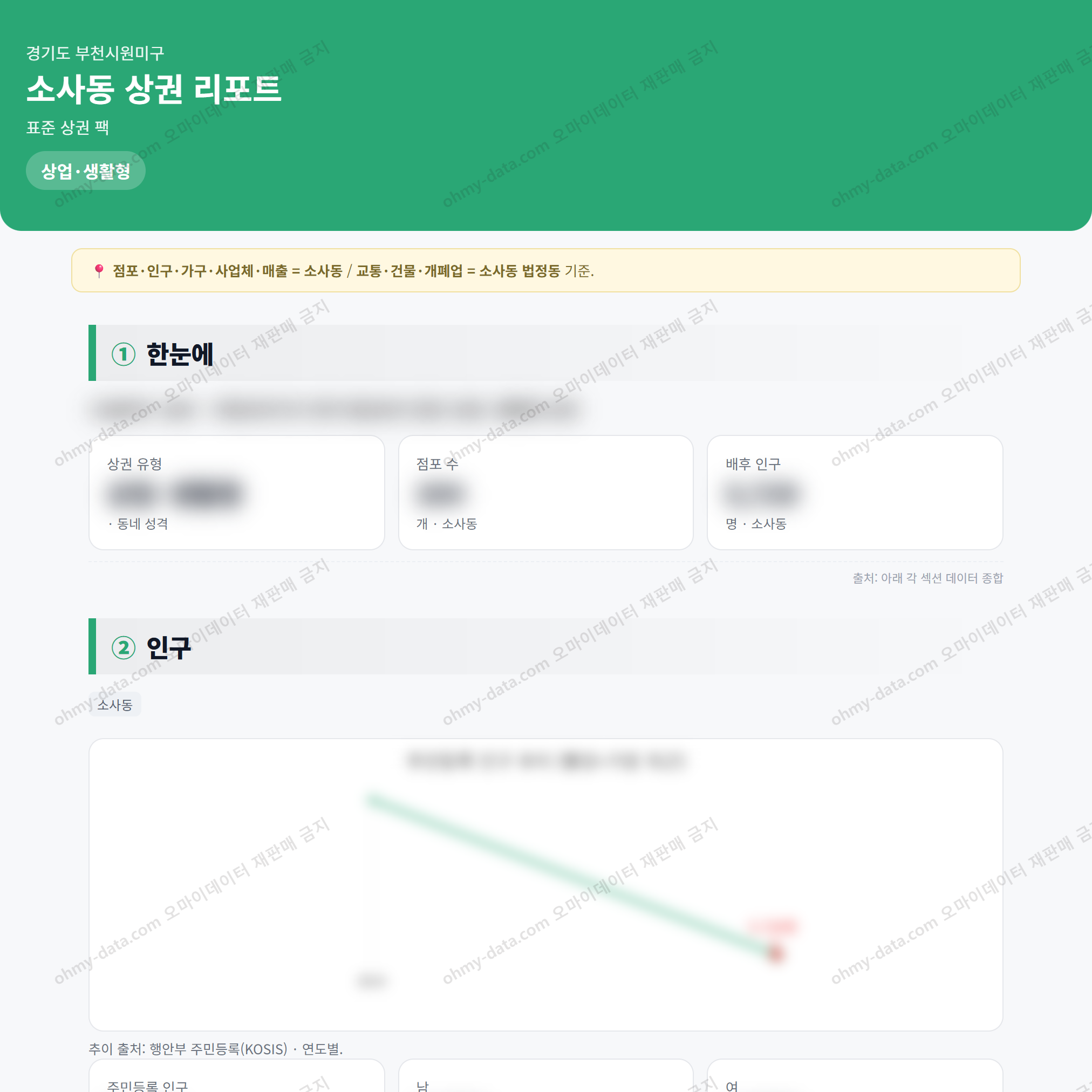 소사동 소사동_맛보기_1.png