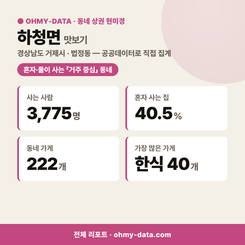 하청면 하청면_맛보기_1.png