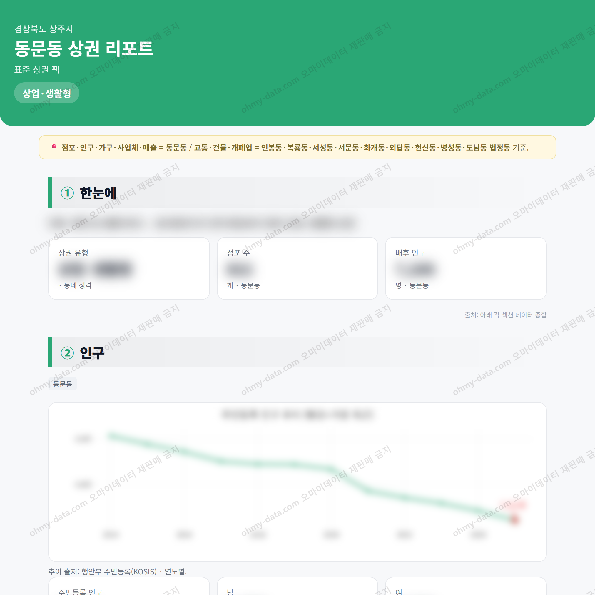 동문동 동문동_맛보기_1.png