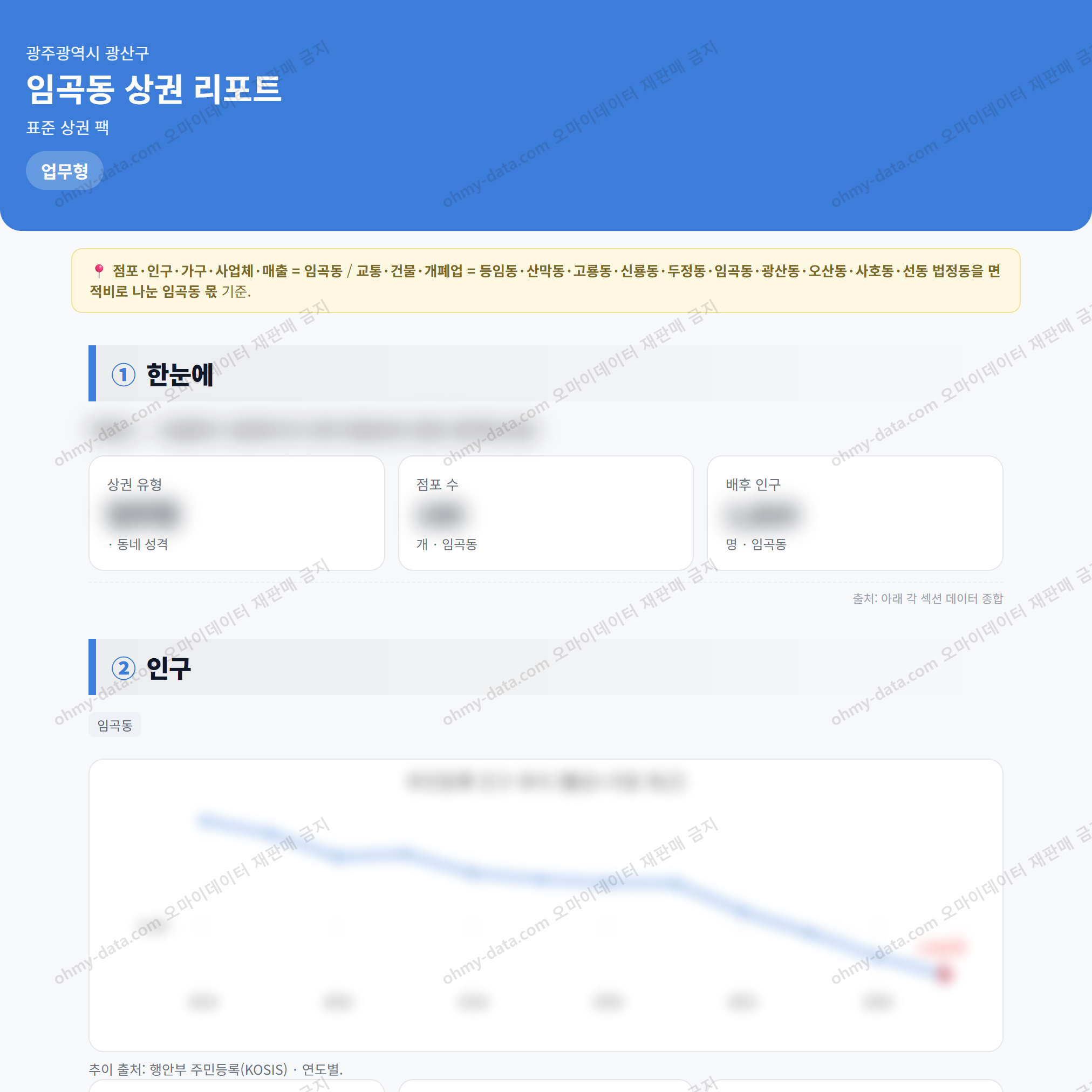 임곡동 임곡동_맛보기_1.png