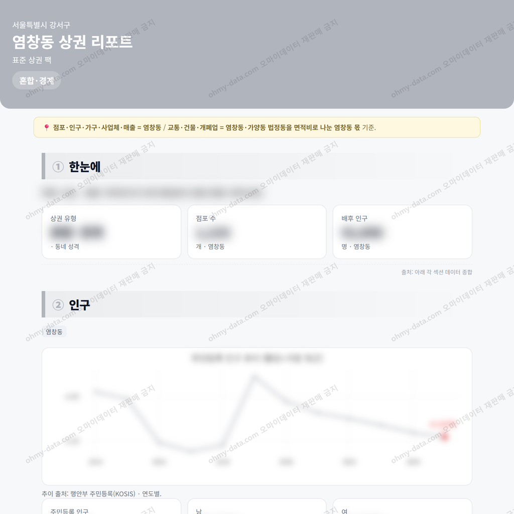 염창동 염창동_맛보기_1.png