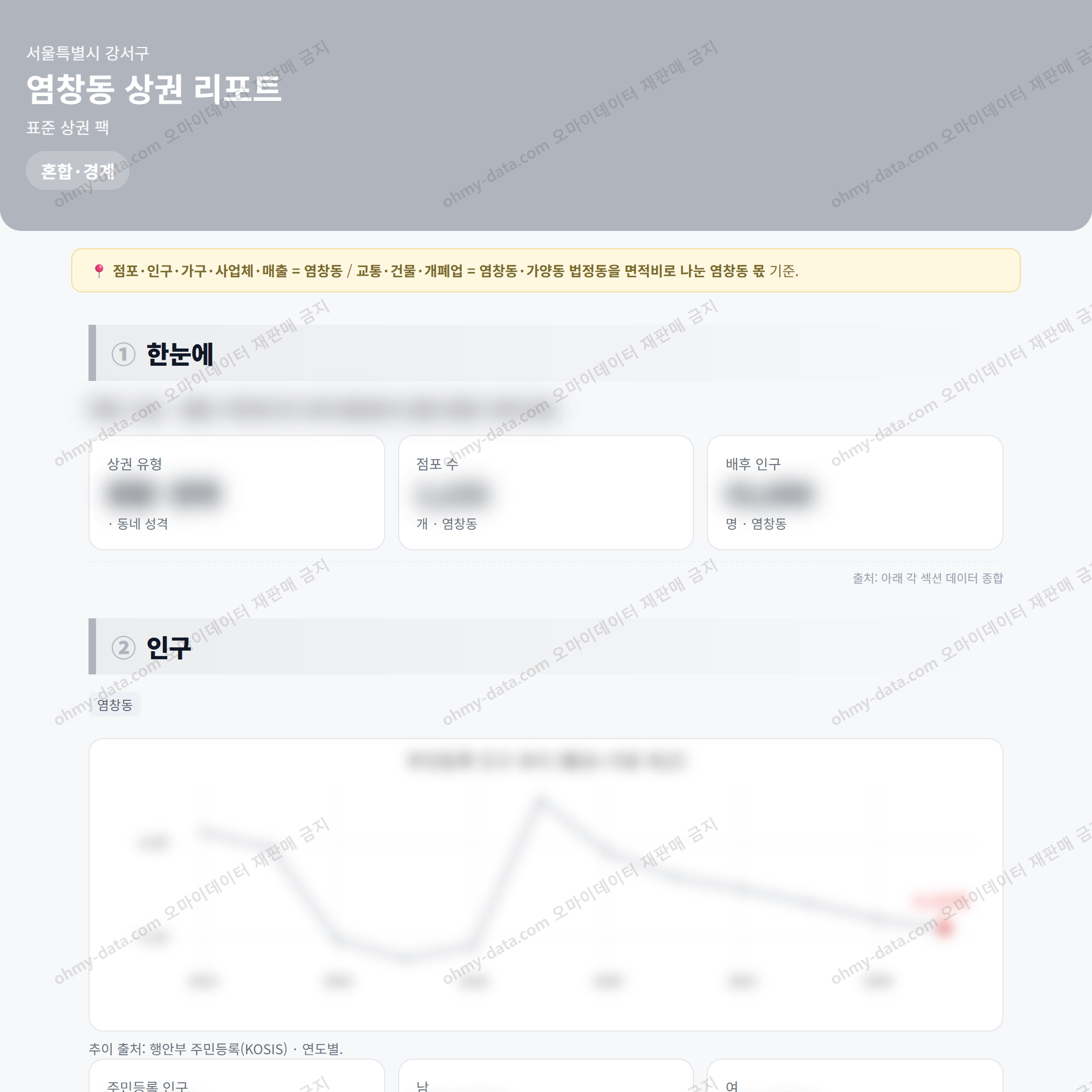 염창동 염창동_맛보기_1.png