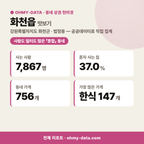 화천읍 화천읍_맛보기_1.png