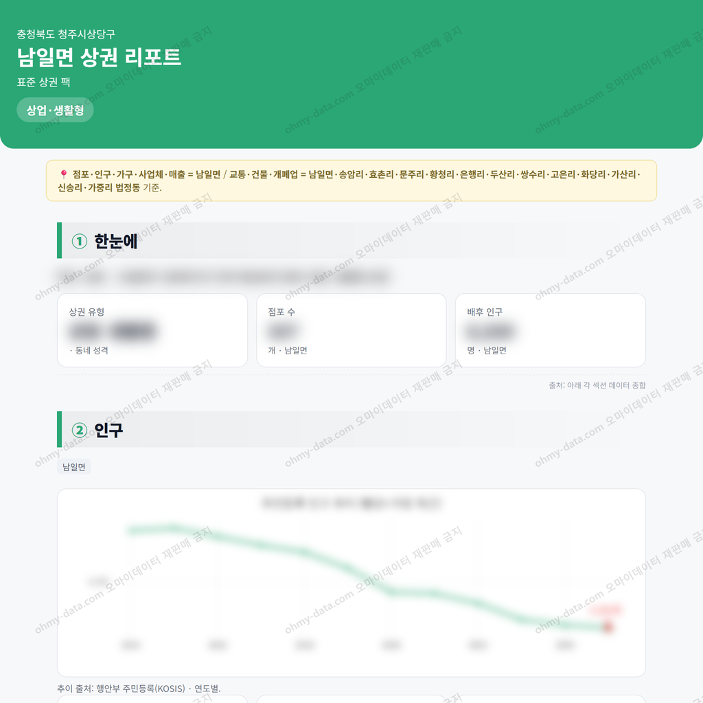 남일면 남일면_맛보기_1.png