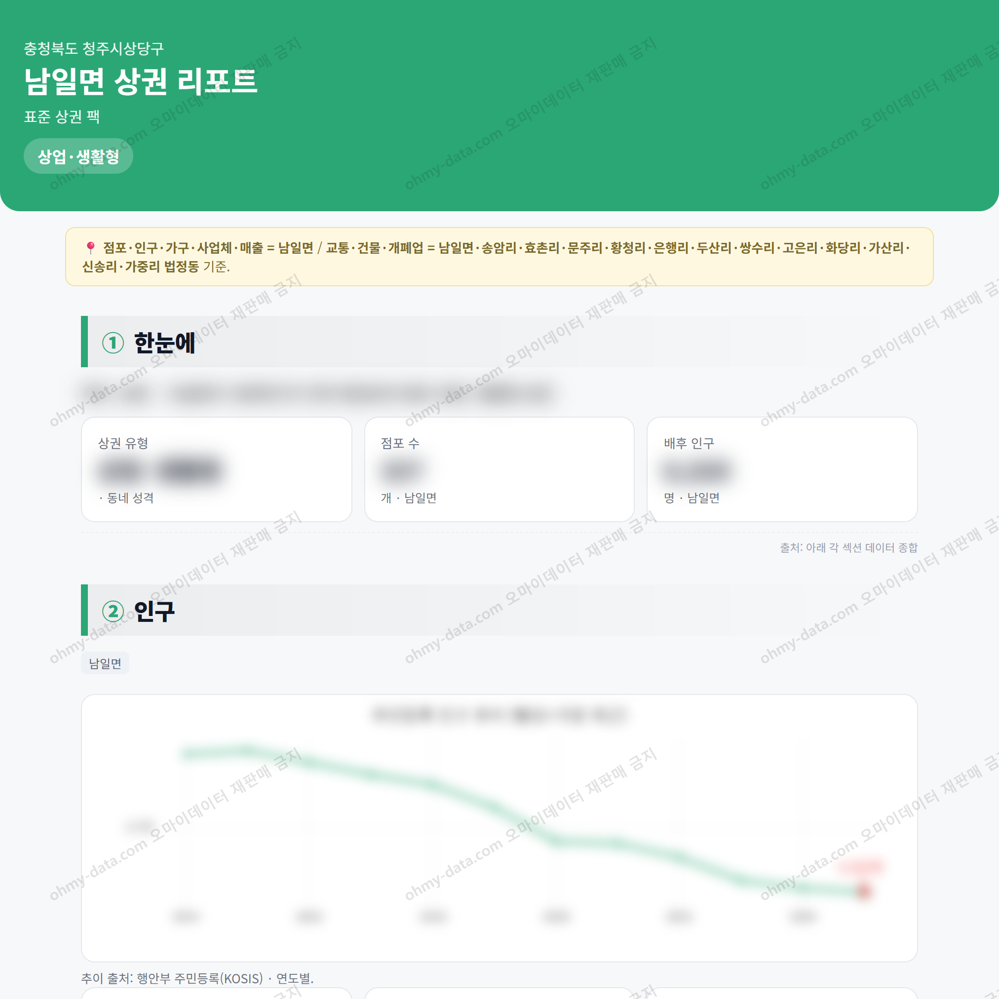 남일면 남일면_맛보기_1.png