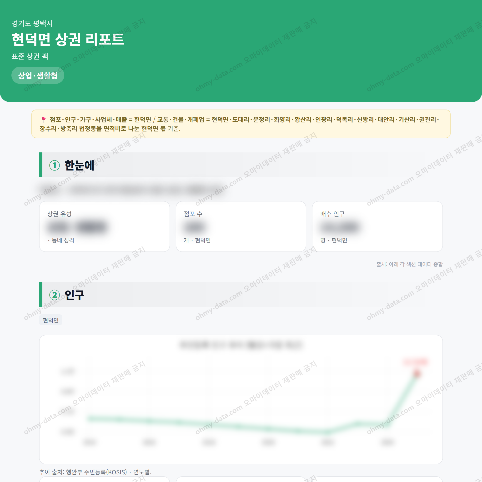 현덕면 현덕면_맛보기_1.png