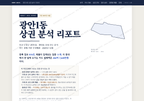 광안1동 광안1동_표지.png