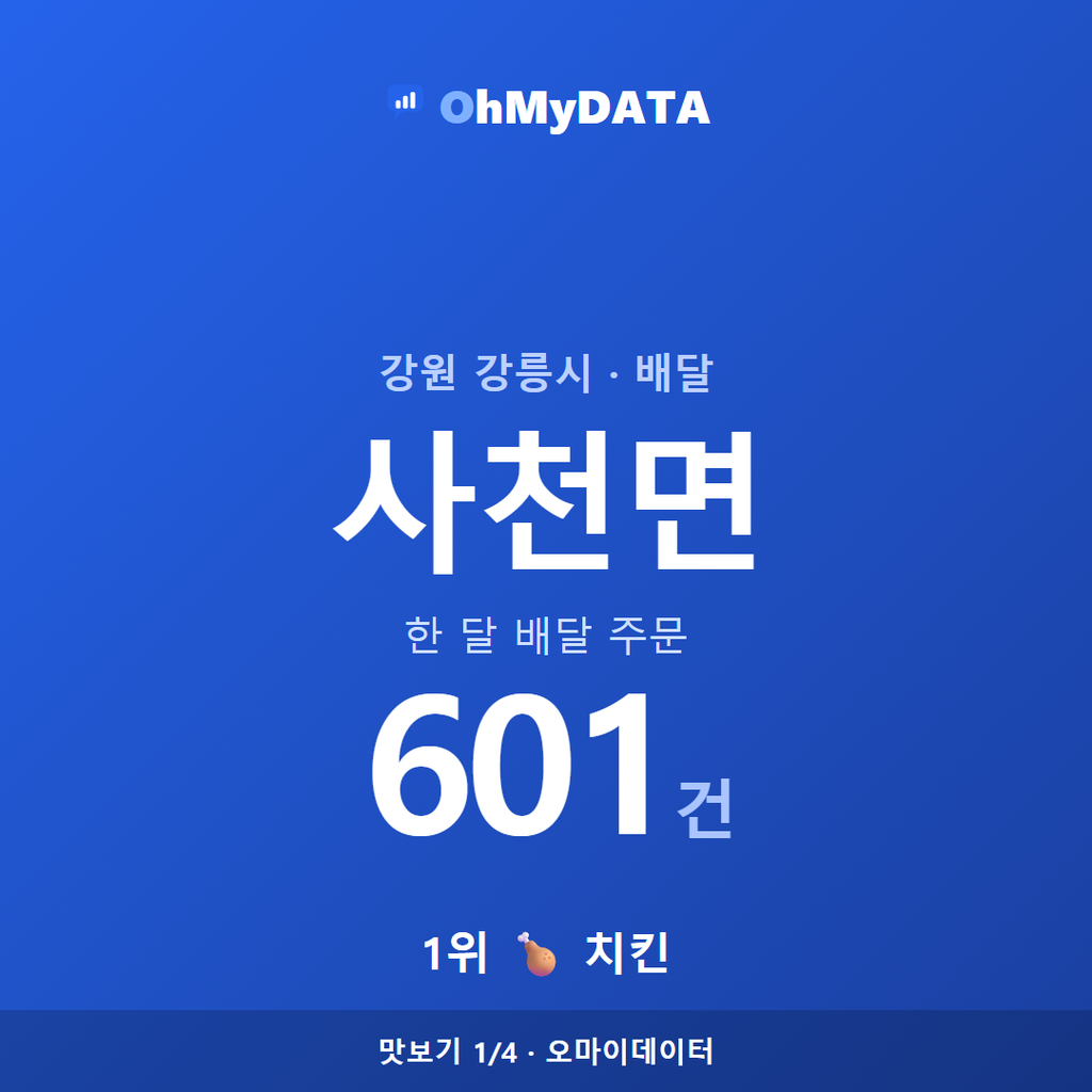 사천면 맛보기 1/4
