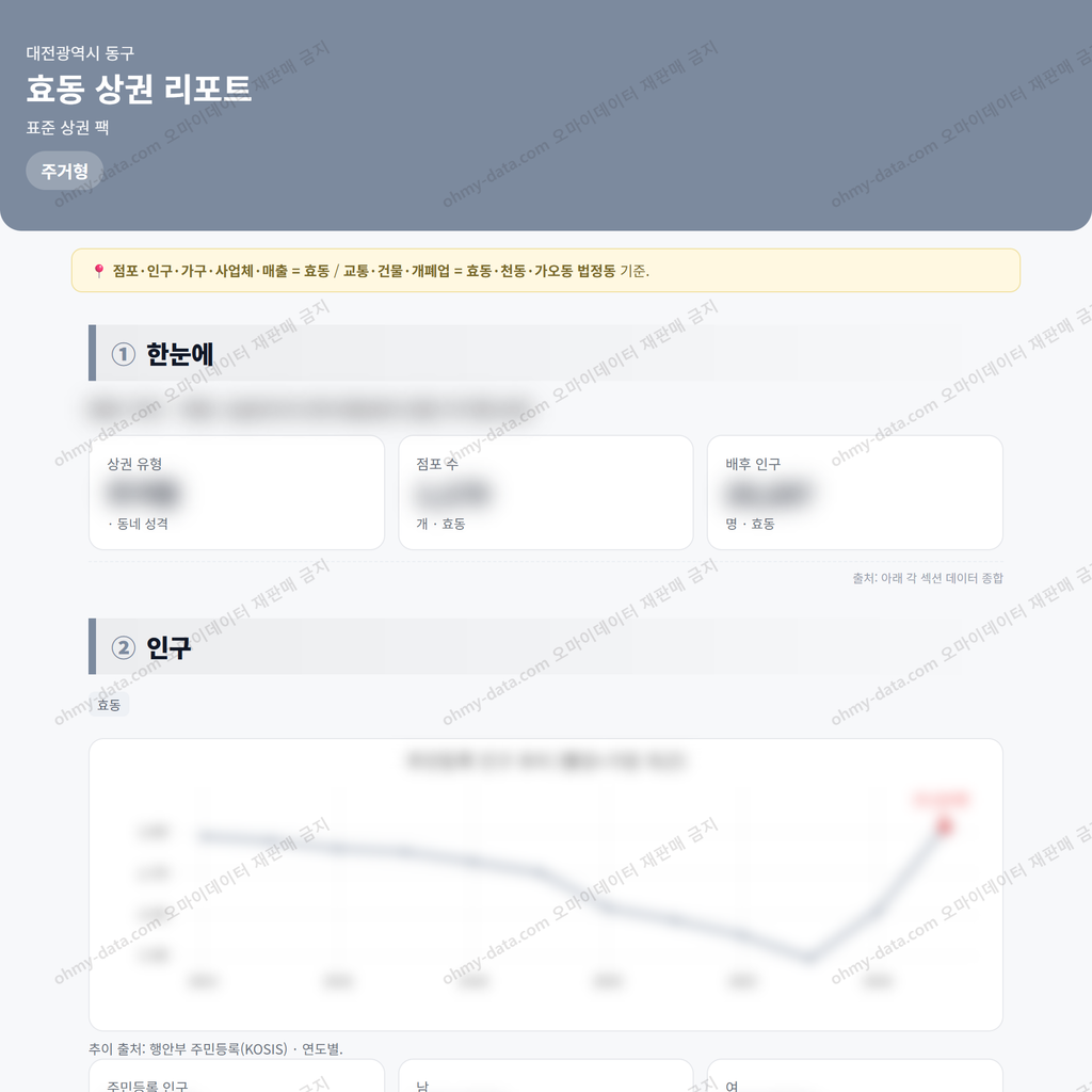 효동 효동_맛보기_1.png