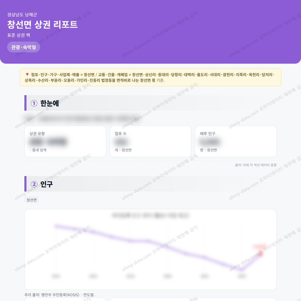 창선면 창선면_맛보기_1.png