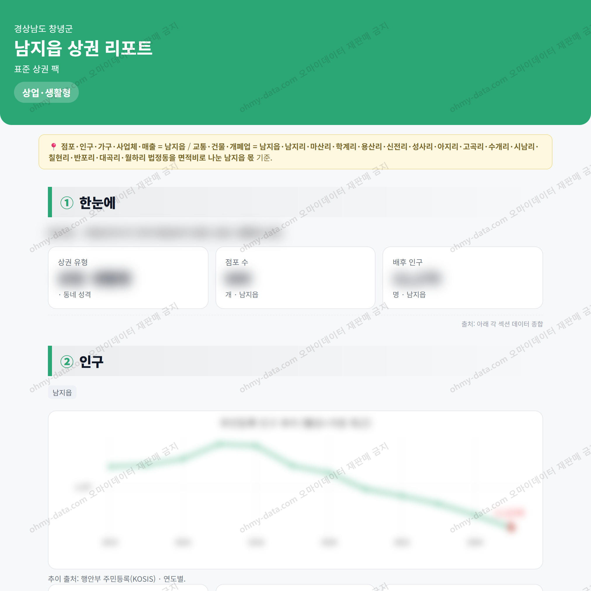 남지읍 남지읍_맛보기_1.png