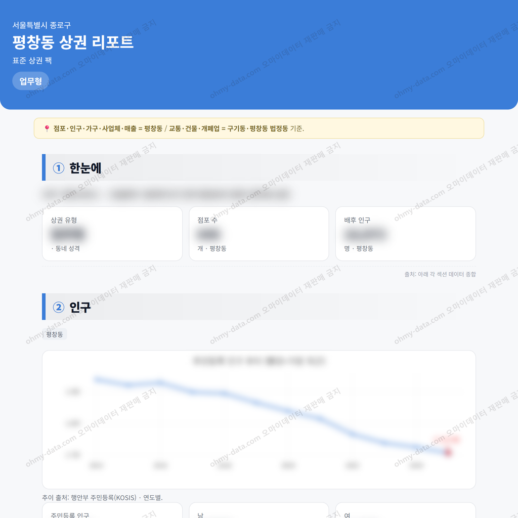 평창동 평창동_맛보기_1.png