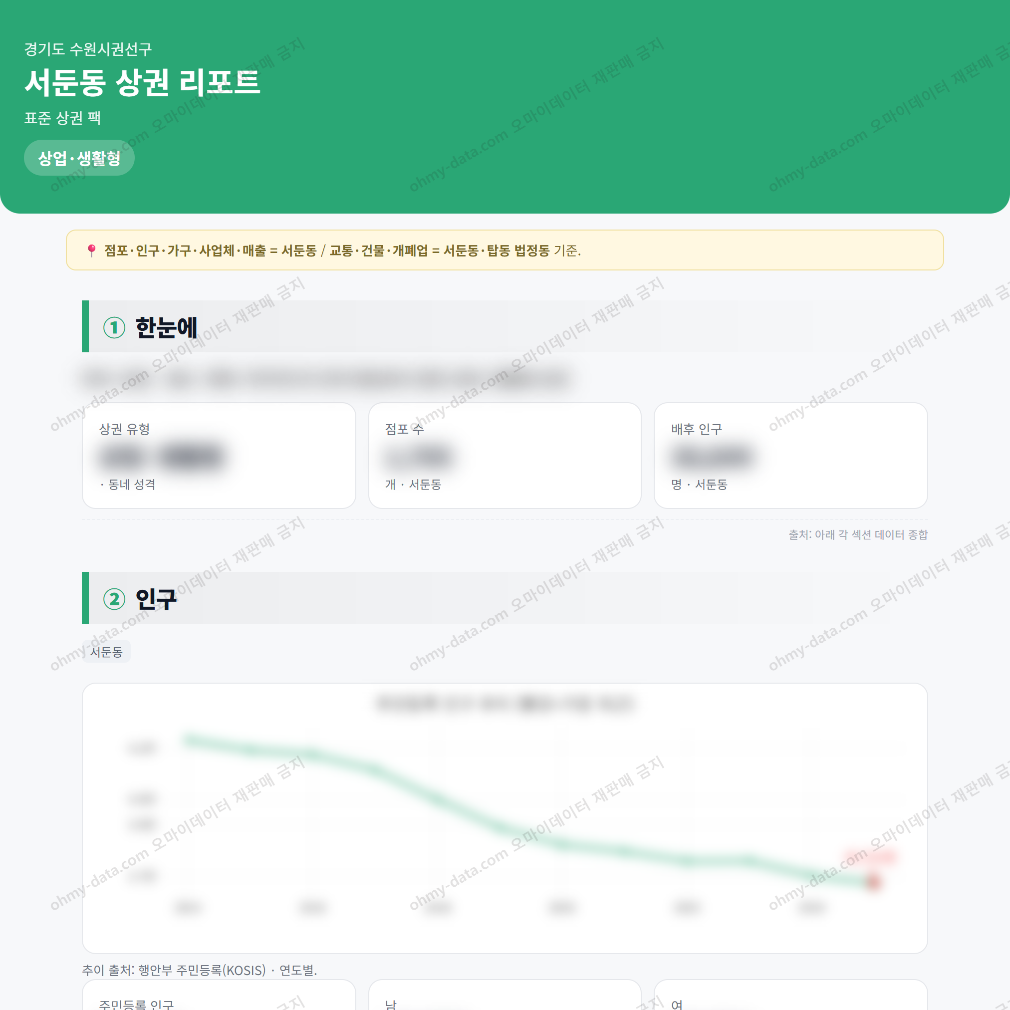 서둔동 서둔동_맛보기_1.png