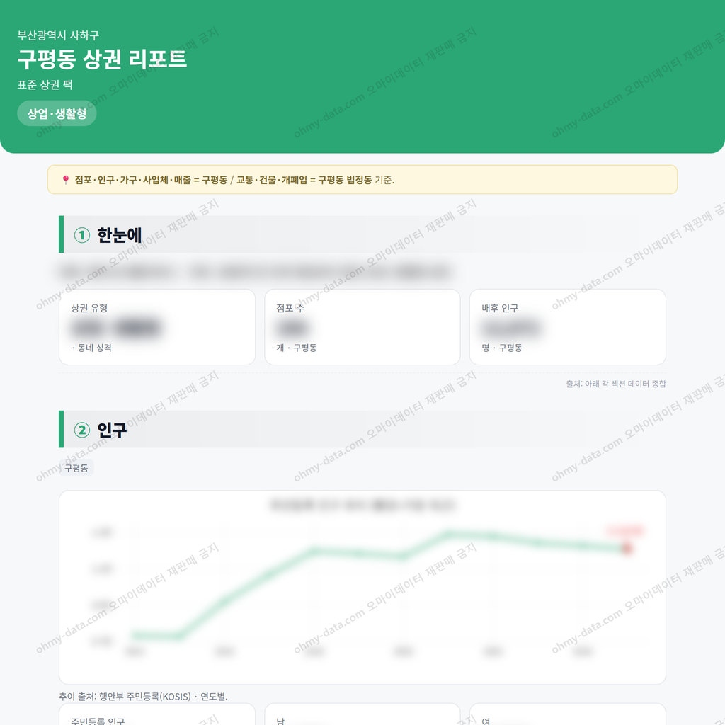 구평동 구평동_맛보기_1.png