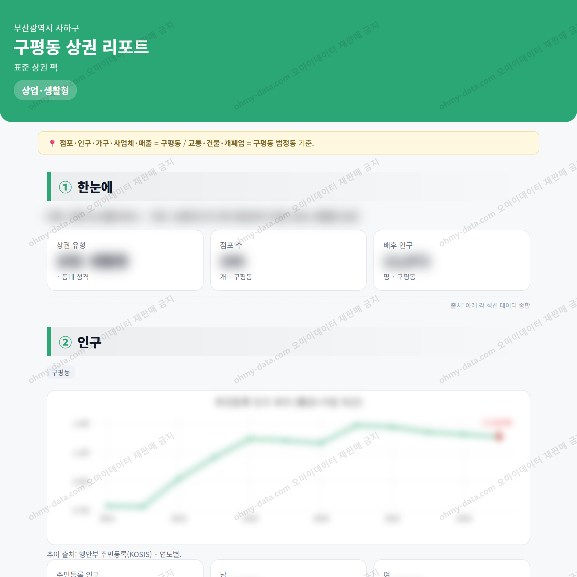 구평동 구평동_맛보기_1.png