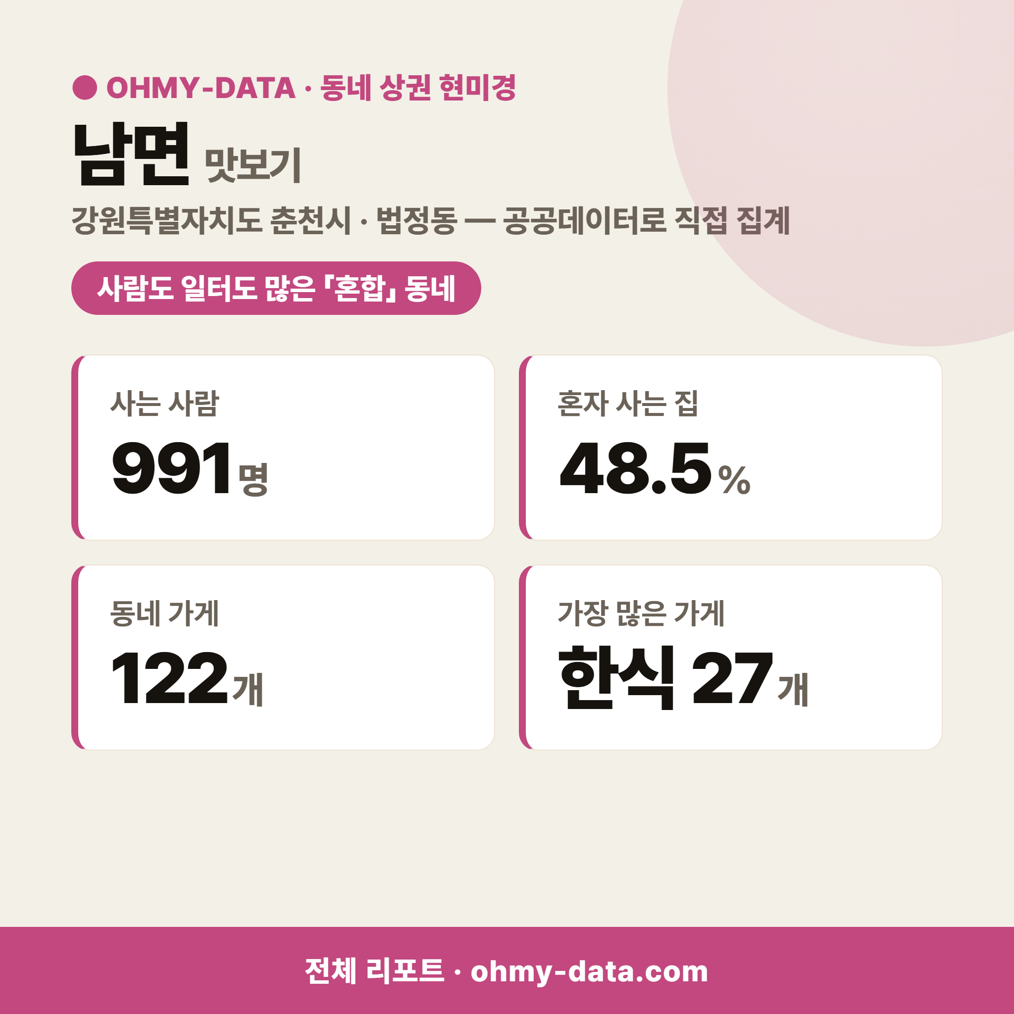 남면 남면_맛보기_1.png