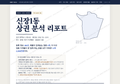 신장1동 신장1동_표지.png
