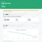 노화읍 노화읍_맛보기_1.png