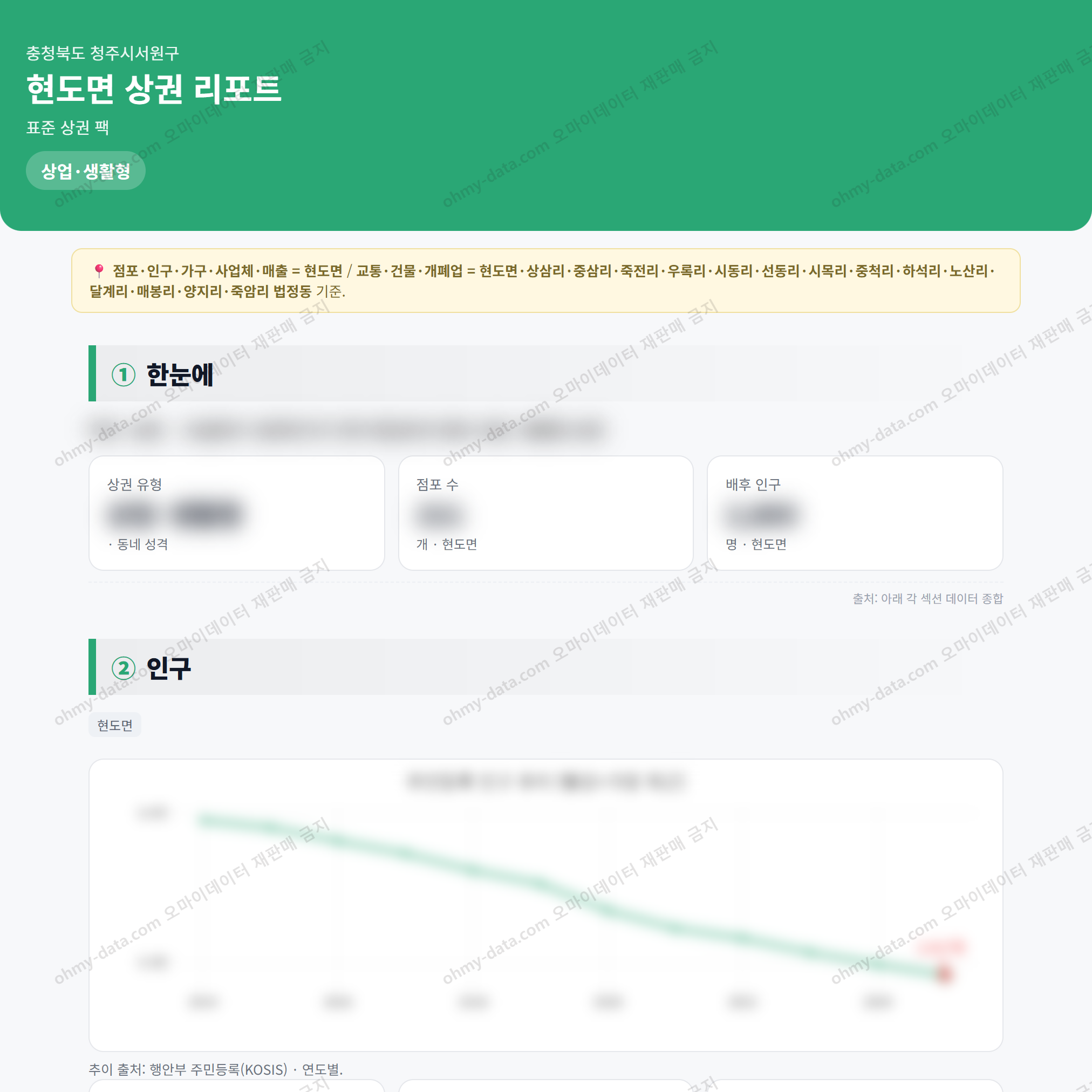 현도면 현도면_맛보기_1.png