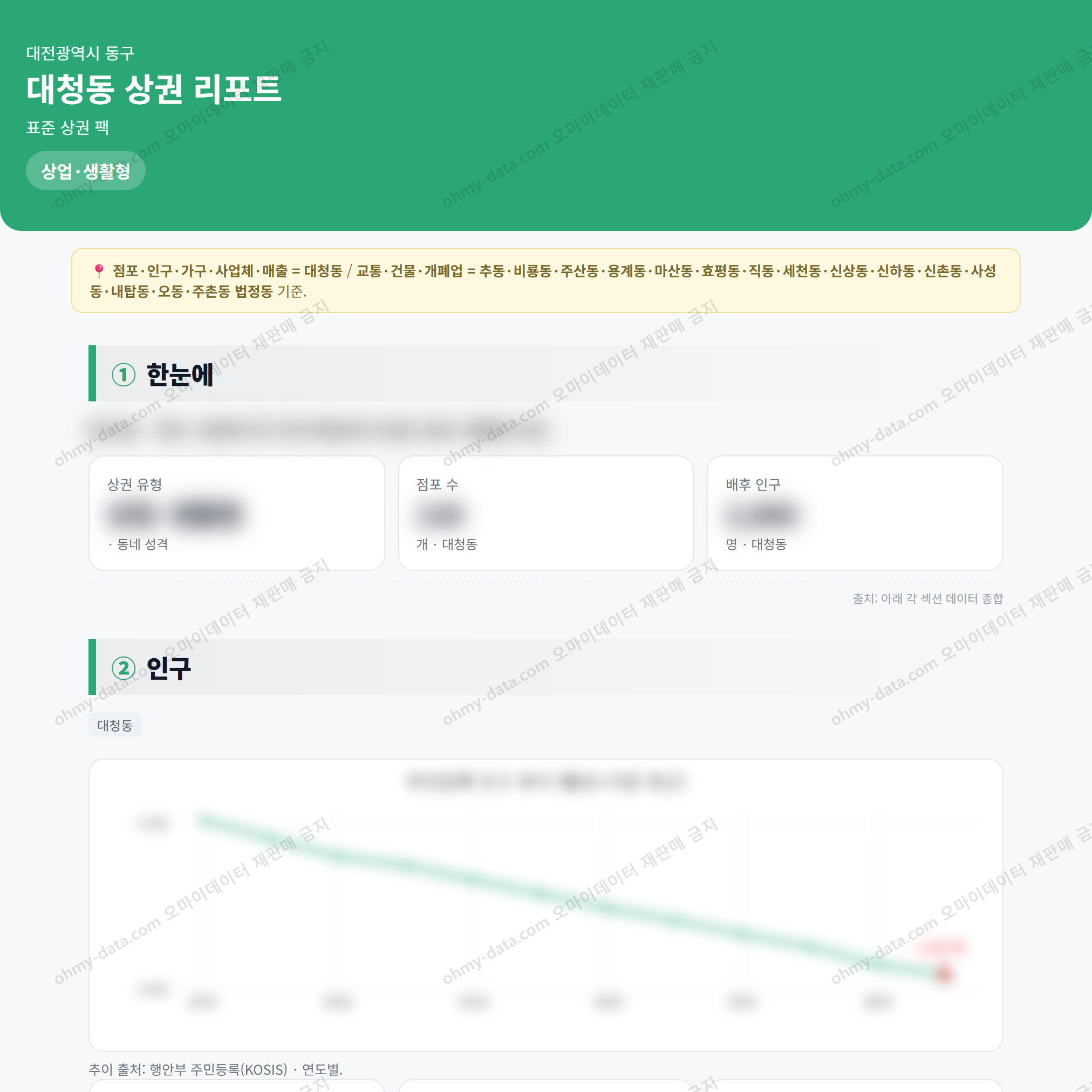 대청동 대청동_맛보기_1.png