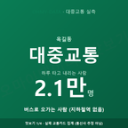 옥길동 맛보기