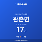 관촌면 맛보기 1/4