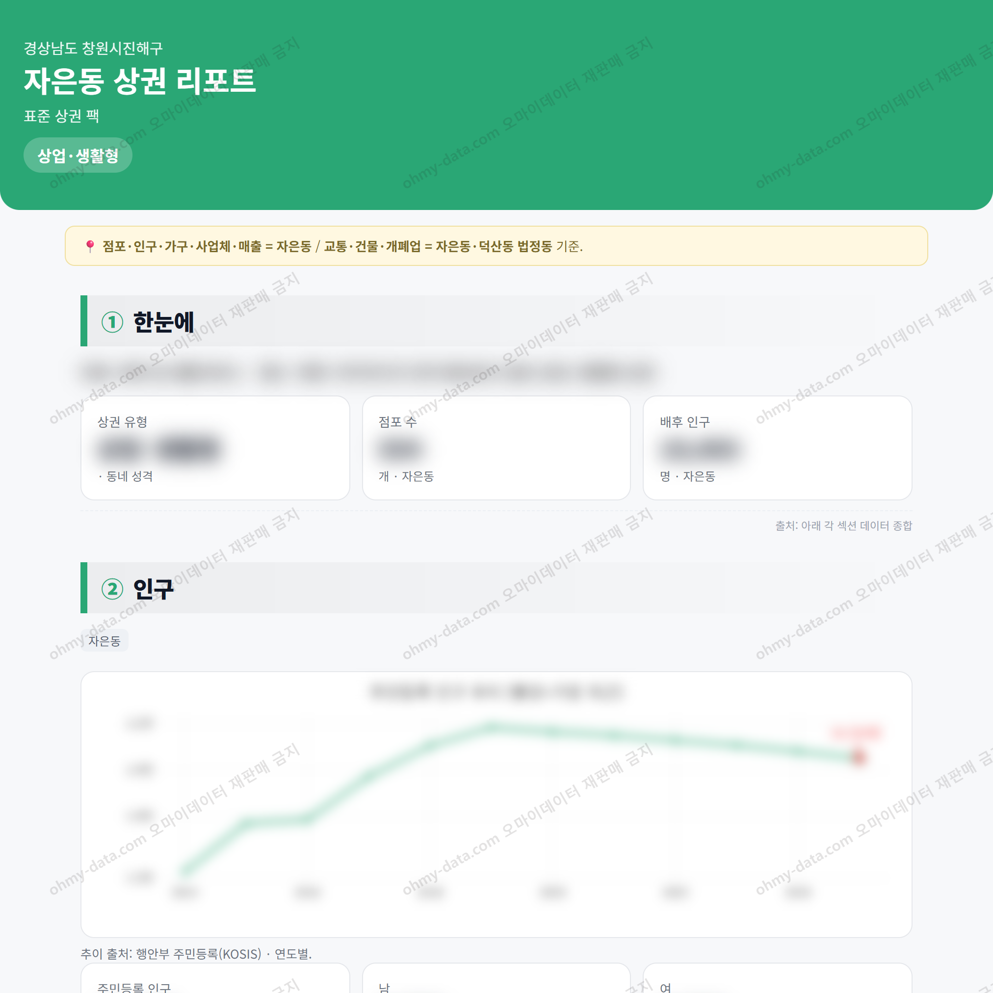 자은동 자은동_맛보기_1.png