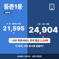 등촌1동 등촌1동_표지.png