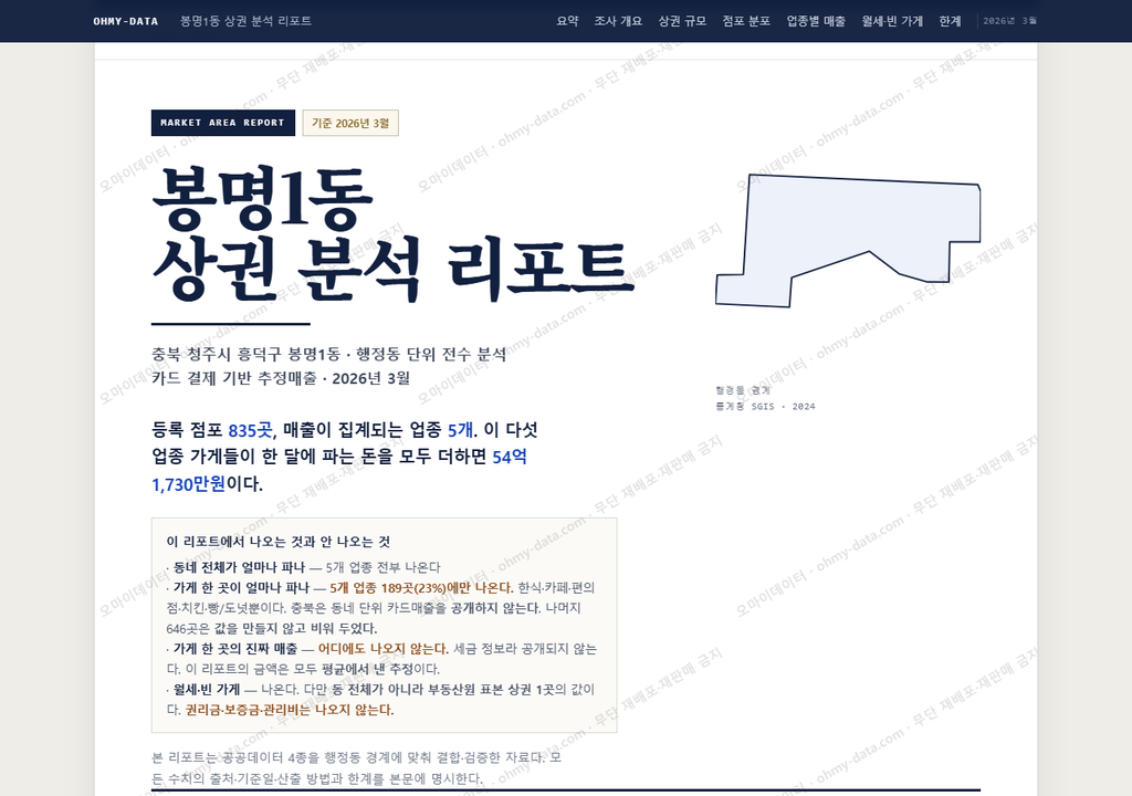 봉명1동 봉명1동_표지.png