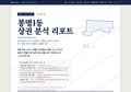 봉명1동 봉명1동_표지.png