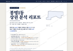 봉명1동 봉명1동_표지.png