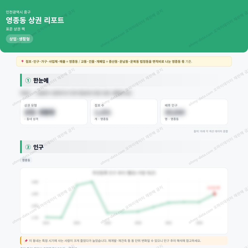 영종동 영종동_맛보기_1.png