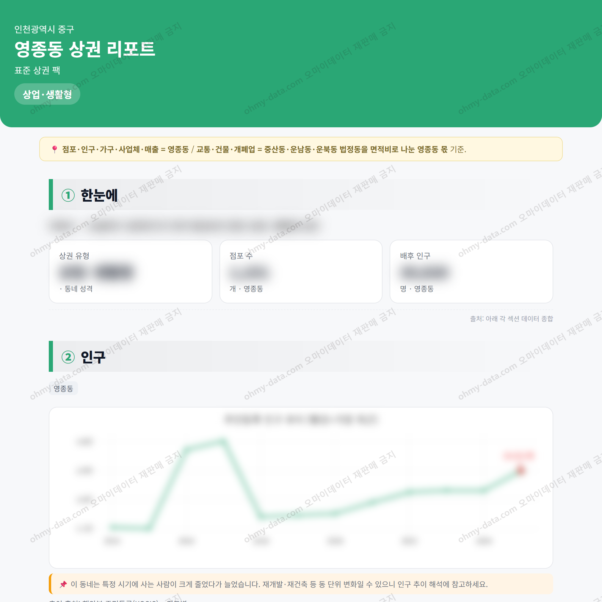 영종동 영종동_맛보기_1.png