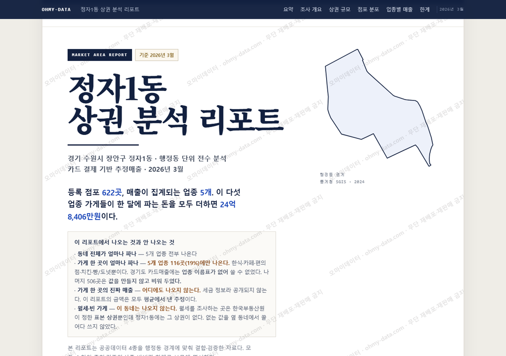 정자1동 정자1동_표지.png