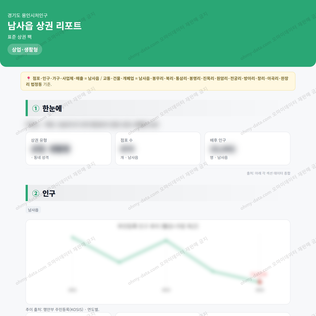 남사읍 남사읍_맛보기_1.png