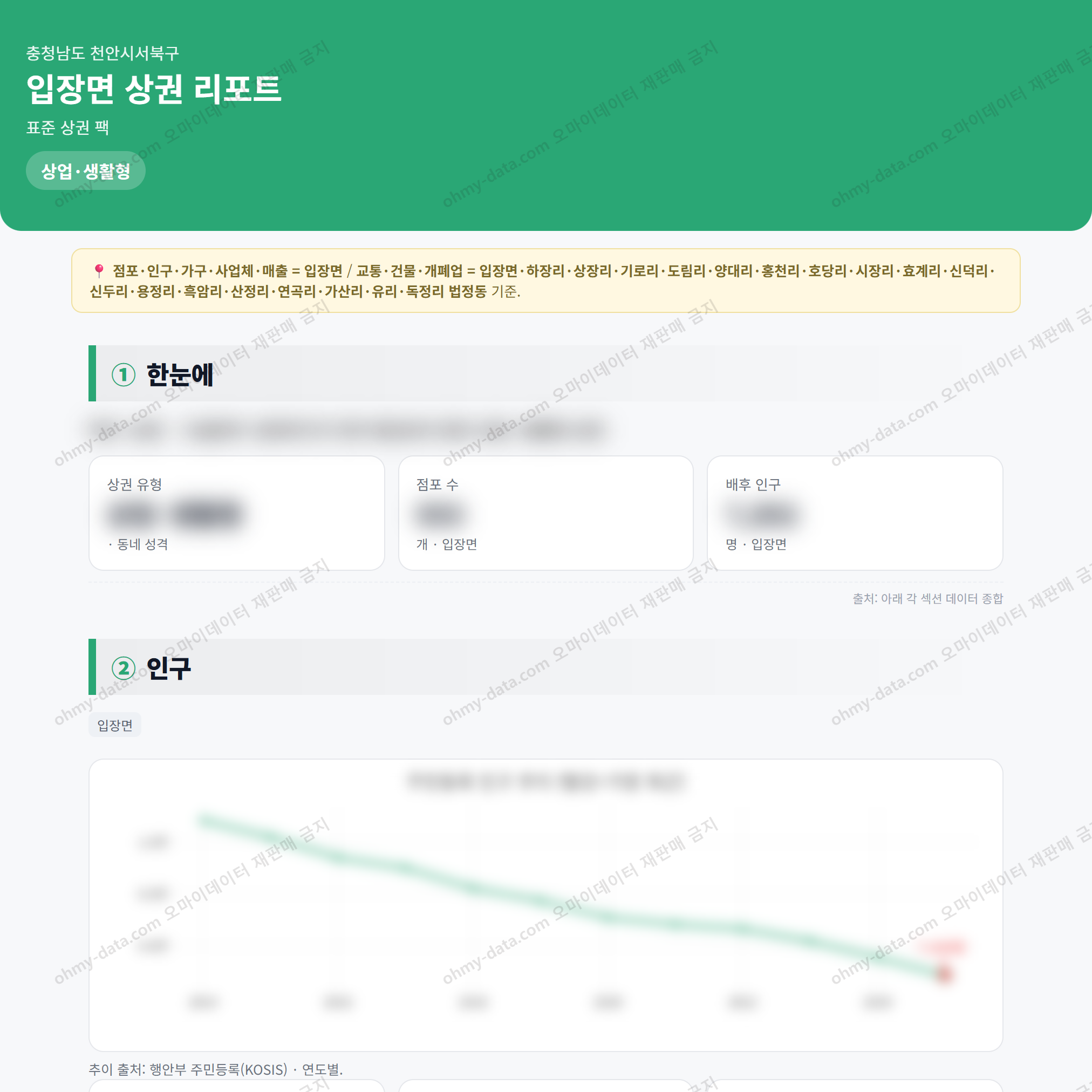 입장면 입장면_맛보기_1.png