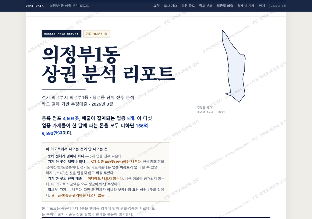의정부1동 의정부1동_표지.png