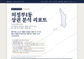 의정부1동 의정부1동_표지.png