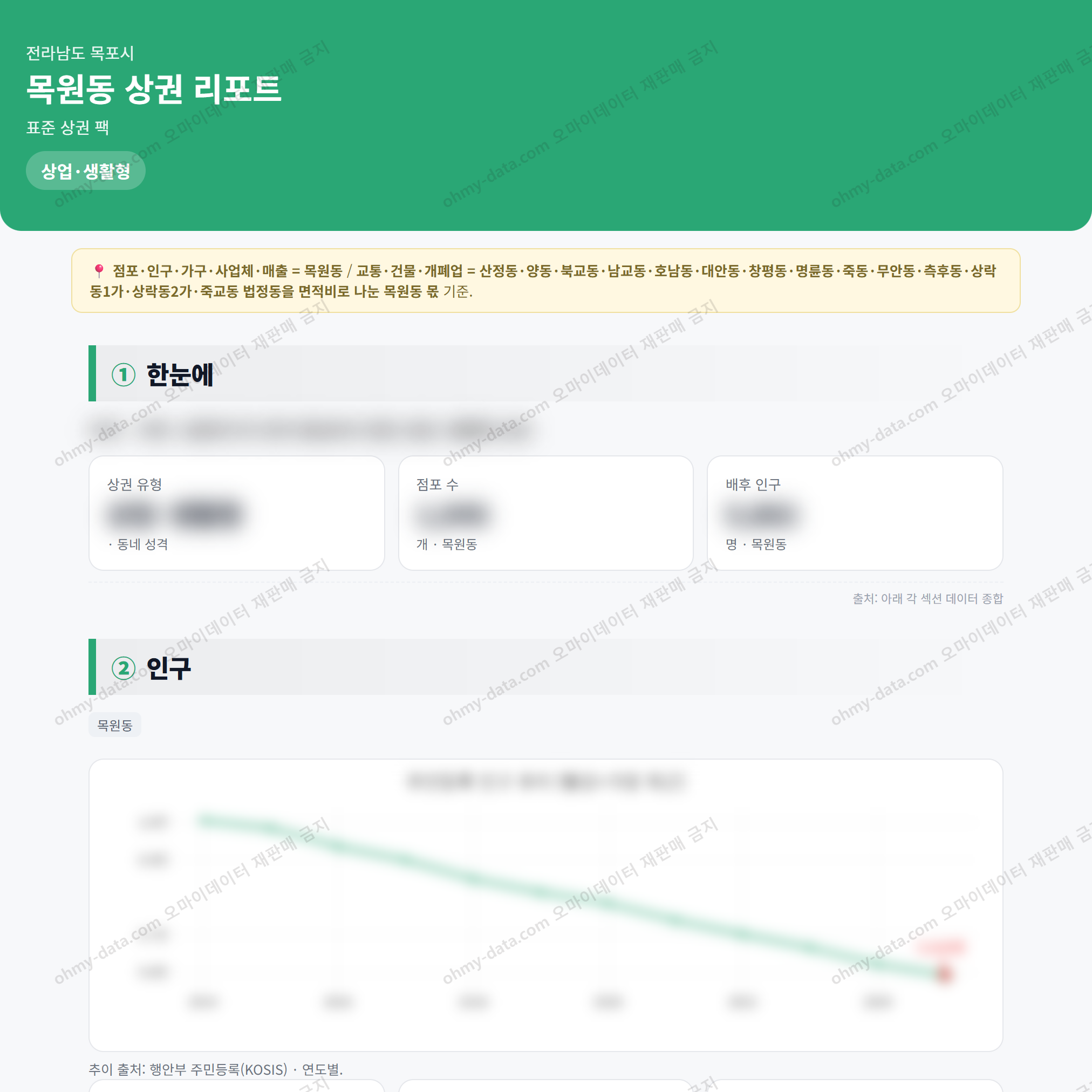 목원동 목원동_맛보기_1.png