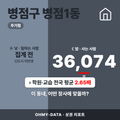 병점구 병점1동 병점구 병점1동_표지.png