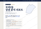모라1동 모라1동_표지.png