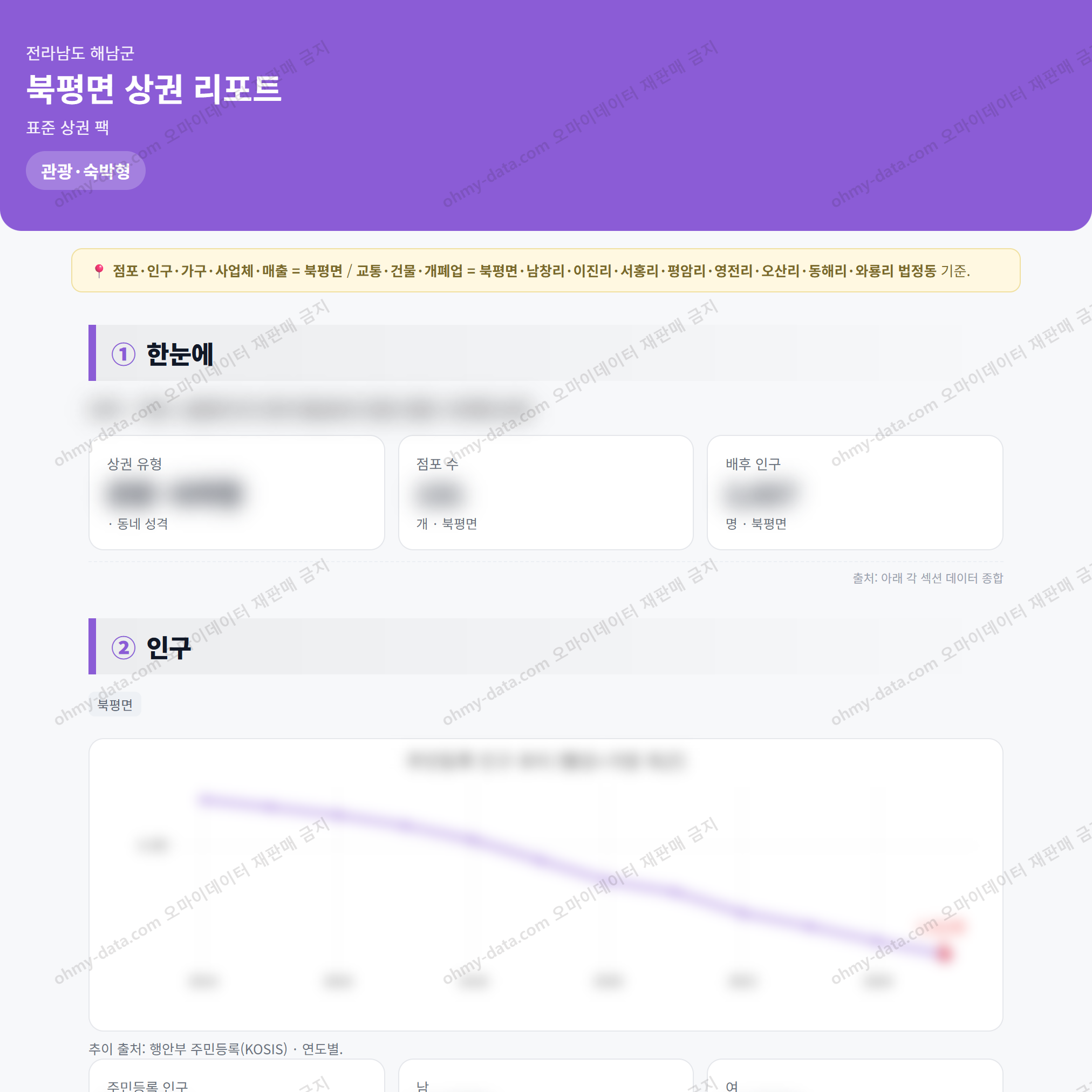 북평면 북평면_맛보기_1.png