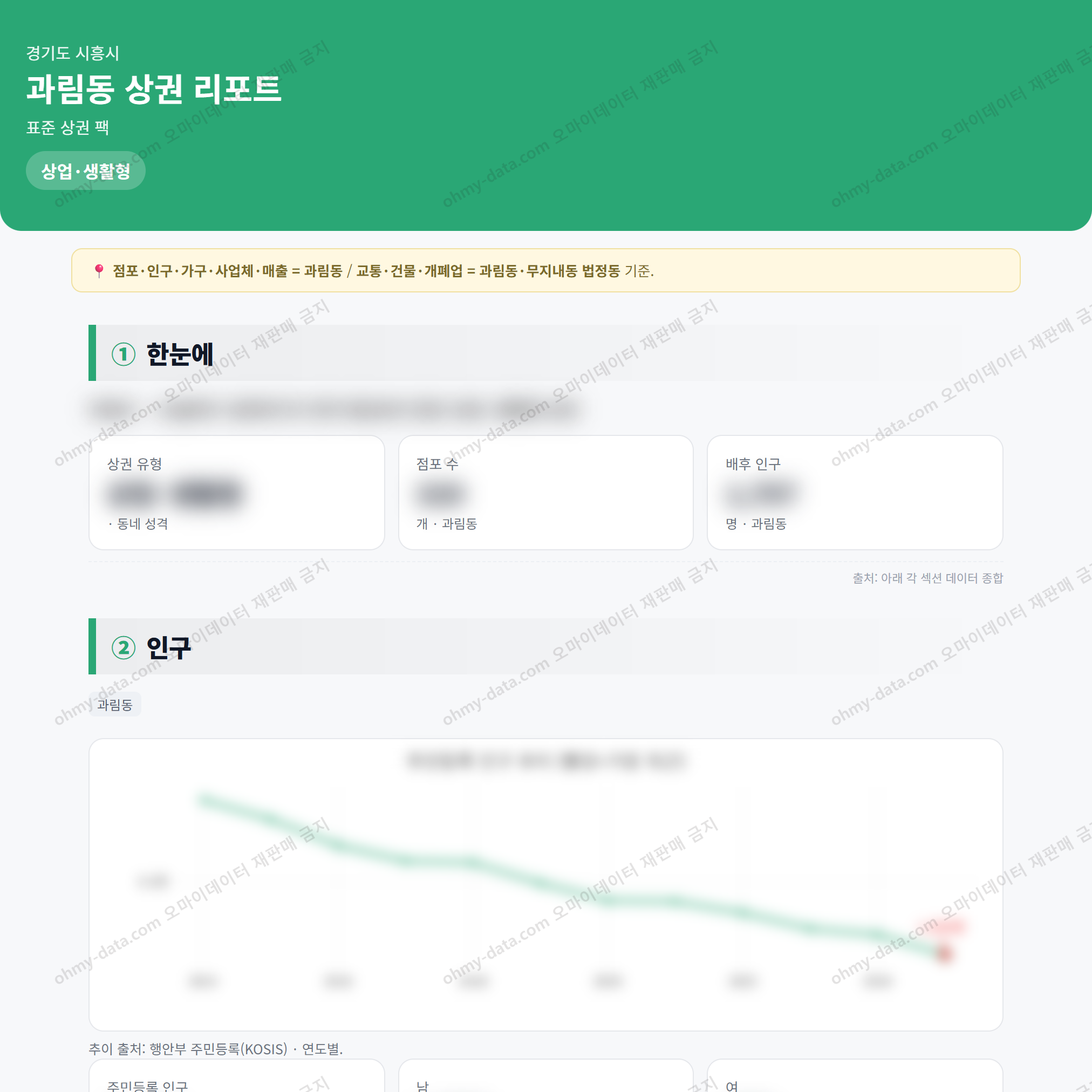 과림동 과림동_맛보기_1.png