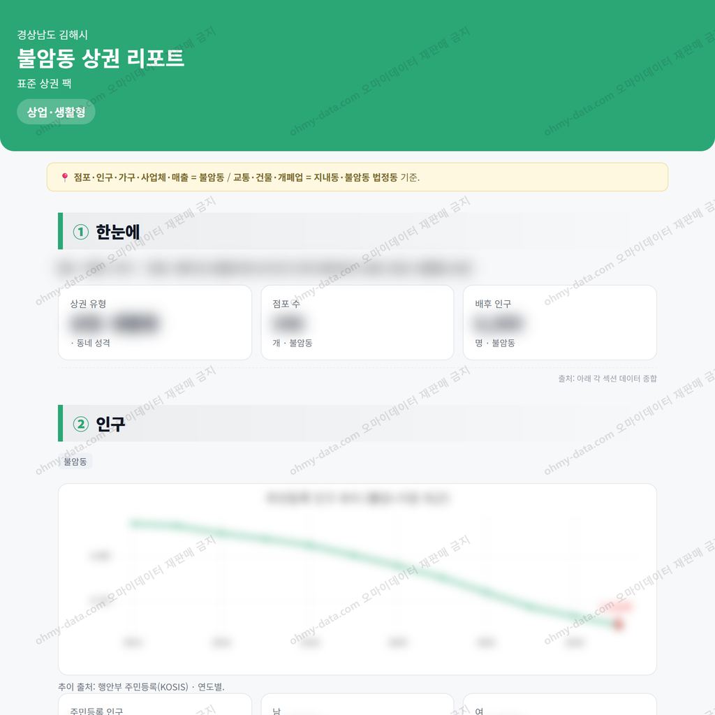 불암동 불암동_맛보기_1.png