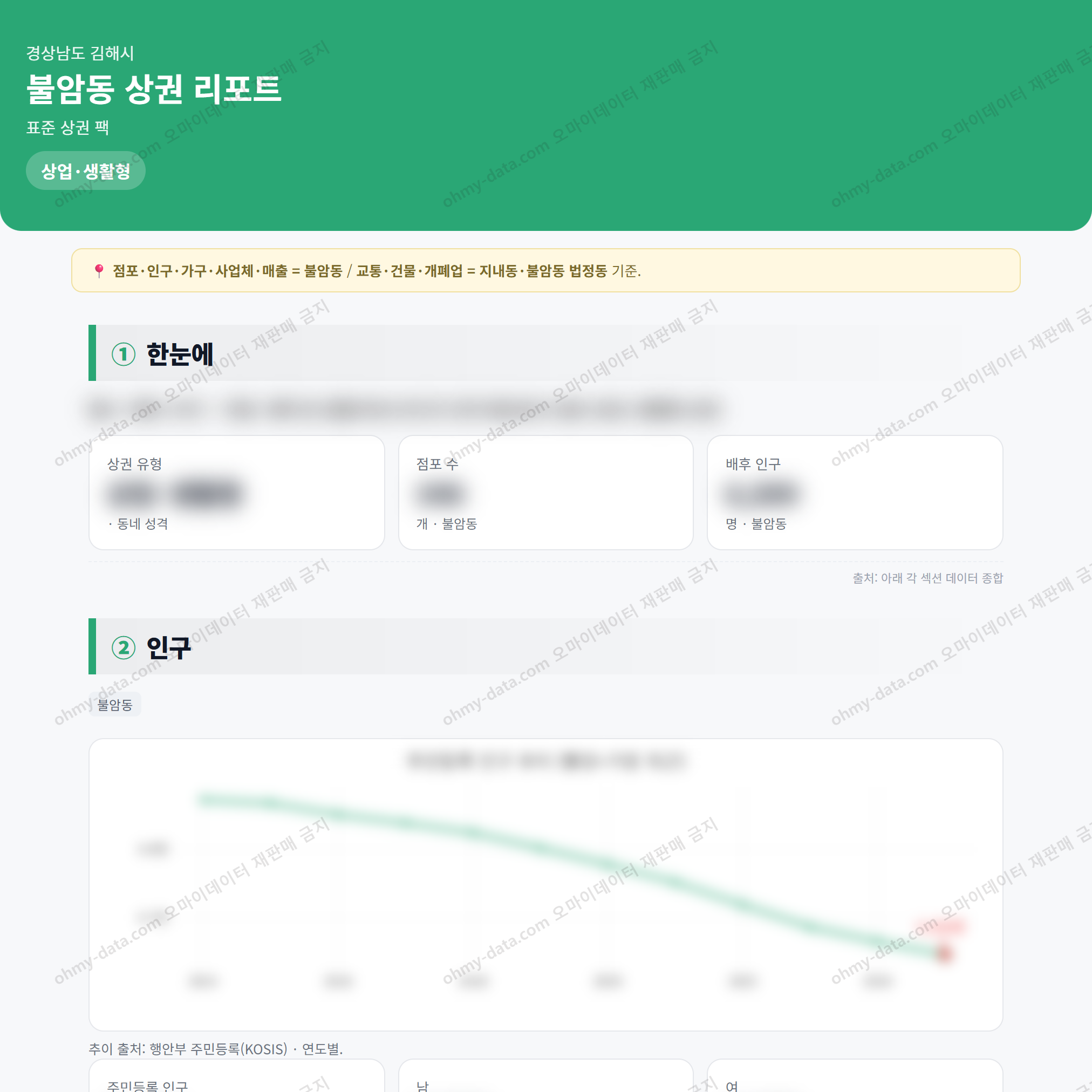 불암동 불암동_맛보기_1.png