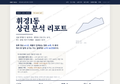 휘경1동 휘경1동_표지.png