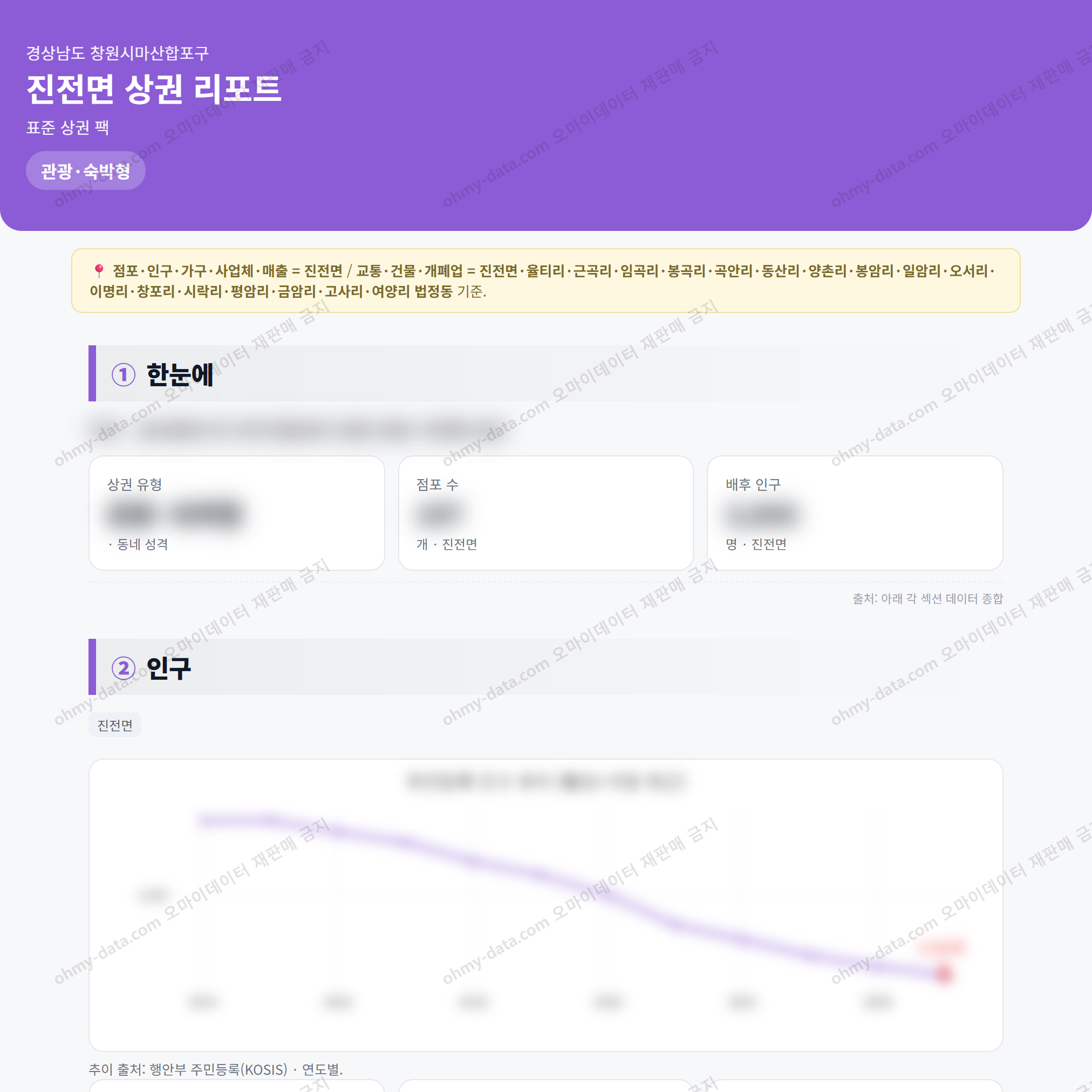 진전면 진전면_맛보기_1.png