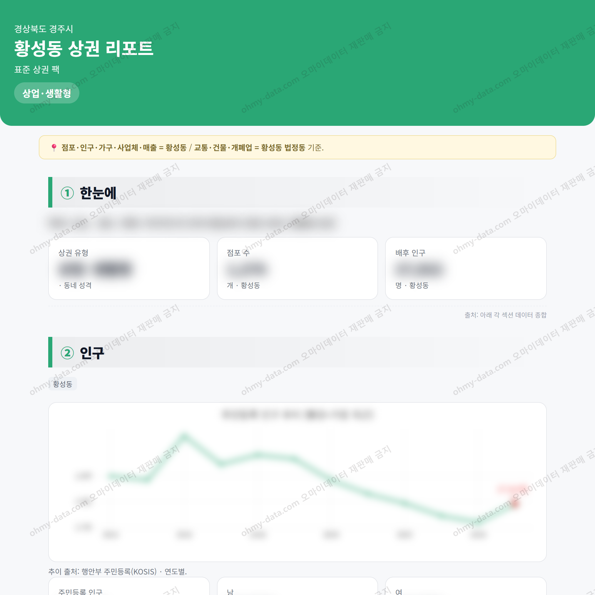 황성동 황성동_맛보기_1.png