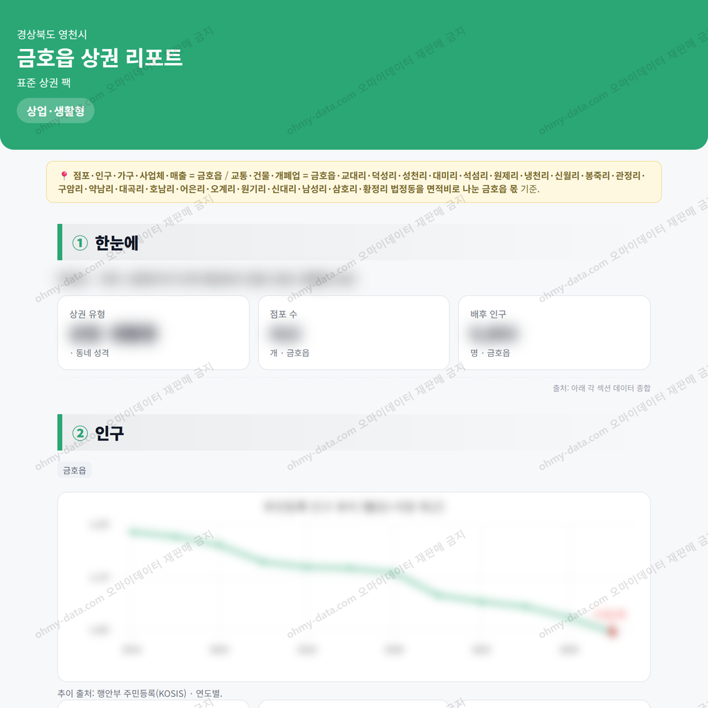 금호읍 금호읍_맛보기_1.png